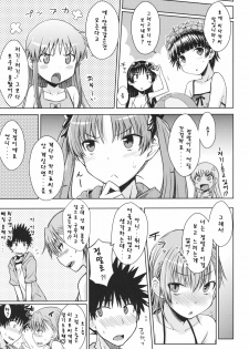 (C80) [Aspergillus (Okara)] Summer Of Love (Toaru Kagaku no Railgun) [Korean] [Team Arcana] - page 10