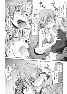 (C80) [Aspergillus (Okara)] Summer Of Love (Toaru Kagaku no Railgun) [Korean] [Team Arcana] - page 13