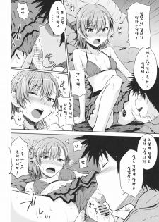 (C80) [Aspergillus (Okara)] Summer Of Love (Toaru Kagaku no Railgun) [Korean] [Team Arcana] - page 15