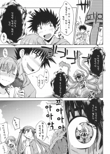 (C80) [Aspergillus (Okara)] Summer Of Love (Toaru Kagaku no Railgun) [Korean] [Team Arcana] - page 24