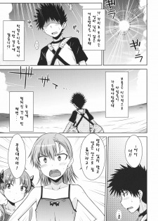 (C80) [Aspergillus (Okara)] Summer Of Love (Toaru Kagaku no Railgun) [Korean] [Team Arcana] - page 4