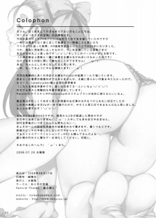 (C74) [Alice no Takarabako (Mizuryu Kei)] Tenkuu Hanayome | Heavenly Bride (Dragon Quest V) [English] [Chocolate] - page 11