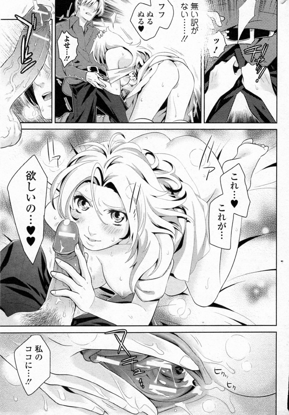 [Edara] Inyoku no Nemuri Hime Hurt (Bishoujo Kakumei KIWAME 2011-12 Vol.17) page 11 full