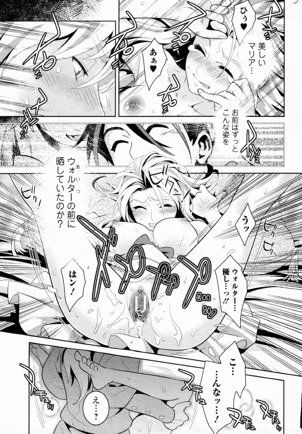 [Edara] Inyoku no Nemuri Hime Hurt (Bishoujo Kakumei KIWAME 2011-12 Vol.17) page 13 full