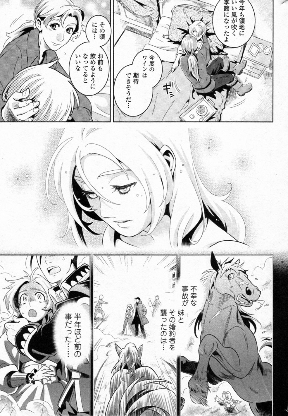 [Edara] Inyoku no Nemuri Hime Hurt (Bishoujo Kakumei KIWAME 2011-12 Vol.17) page 3 full