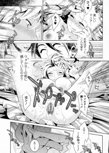 [Edara] Inyoku no Nemuri Hime Hurt (Bishoujo Kakumei KIWAME 2011-12 Vol.17) - page 13