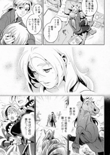 [Edara] Inyoku no Nemuri Hime Hurt (Bishoujo Kakumei KIWAME 2011-12 Vol.17) - page 3