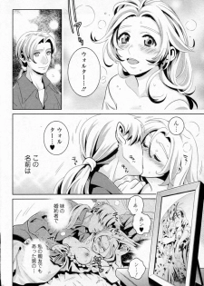 [Edara] Inyoku no Nemuri Hime Hurt (Bishoujo Kakumei KIWAME 2011-12 Vol.17) - page 6