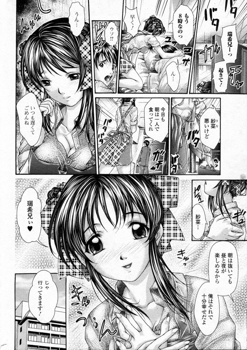 [Kishida Keiichi] Love Heart (Bishoujo Kakumei KIWAME 2011-12 Vol.17) page 2 full