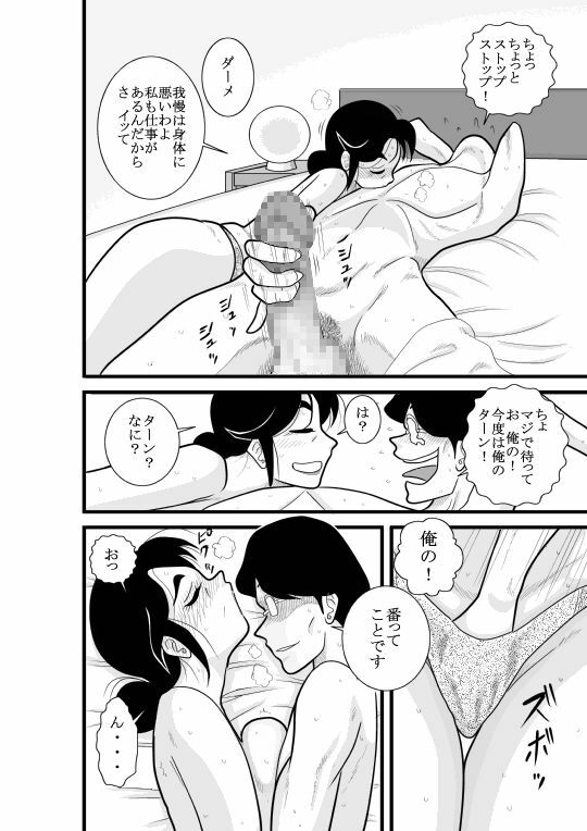 [FAKE An] JukuTan Chouchou Tantei Jimusyo -Chouno Ayako- page 24 full