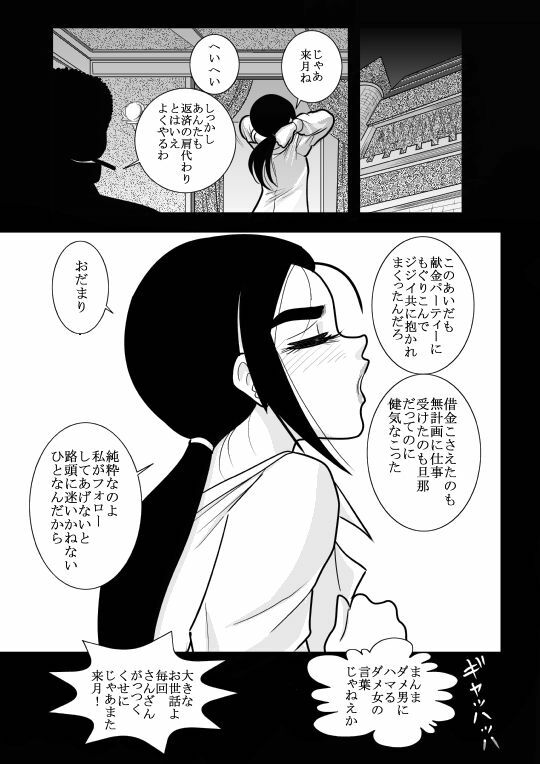 [FAKE An] JukuTan Chouchou Tantei Jimusyo -Chouno Ayako- page 3 full