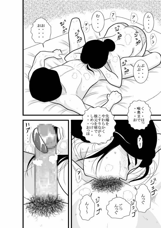 [FAKE An] JukuTan Chouchou Tantei Jimusyo -Chouno Ayako- page 30 full