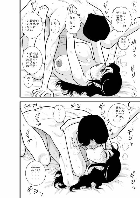 [FAKE An] JukuTan Chouchou Tantei Jimusyo -Chouno Ayako- page 44 full