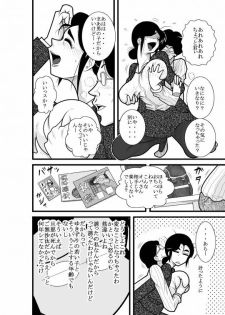 [FAKE An] JukuTan Chouchou Tantei Jimusyo -Chouno Ayako- - page 10