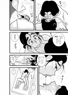 [FAKE An] JukuTan Chouchou Tantei Jimusyo -Chouno Ayako- - page 26