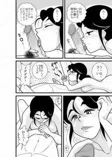 [FAKE An] JukuTan Chouchou Tantei Jimusyo -Chouno Ayako- - page 28