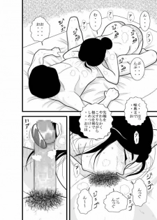 [FAKE An] JukuTan Chouchou Tantei Jimusyo -Chouno Ayako- - page 30