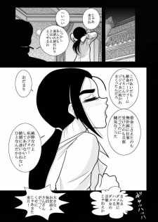 [FAKE An] JukuTan Chouchou Tantei Jimusyo -Chouno Ayako- - page 3