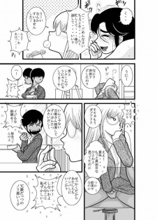 [FAKE An] JukuTan Chouchou Tantei Jimusyo -Chouno Ayako- - page 41