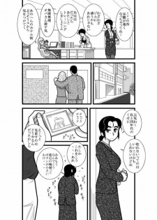 [FAKE An] JukuTan Chouchou Tantei Jimusyo -Chouno Ayako- - page 6