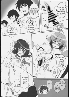 (SC46) [Primal Gym (Kawase Seiki)] Angel Bust (Sora no Otoshimono) (korean) - page 13