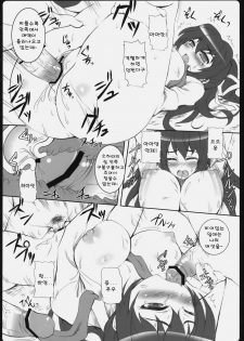 (SC46) [Primal Gym (Kawase Seiki)] Angel Bust (Sora no Otoshimono) (korean) - page 15