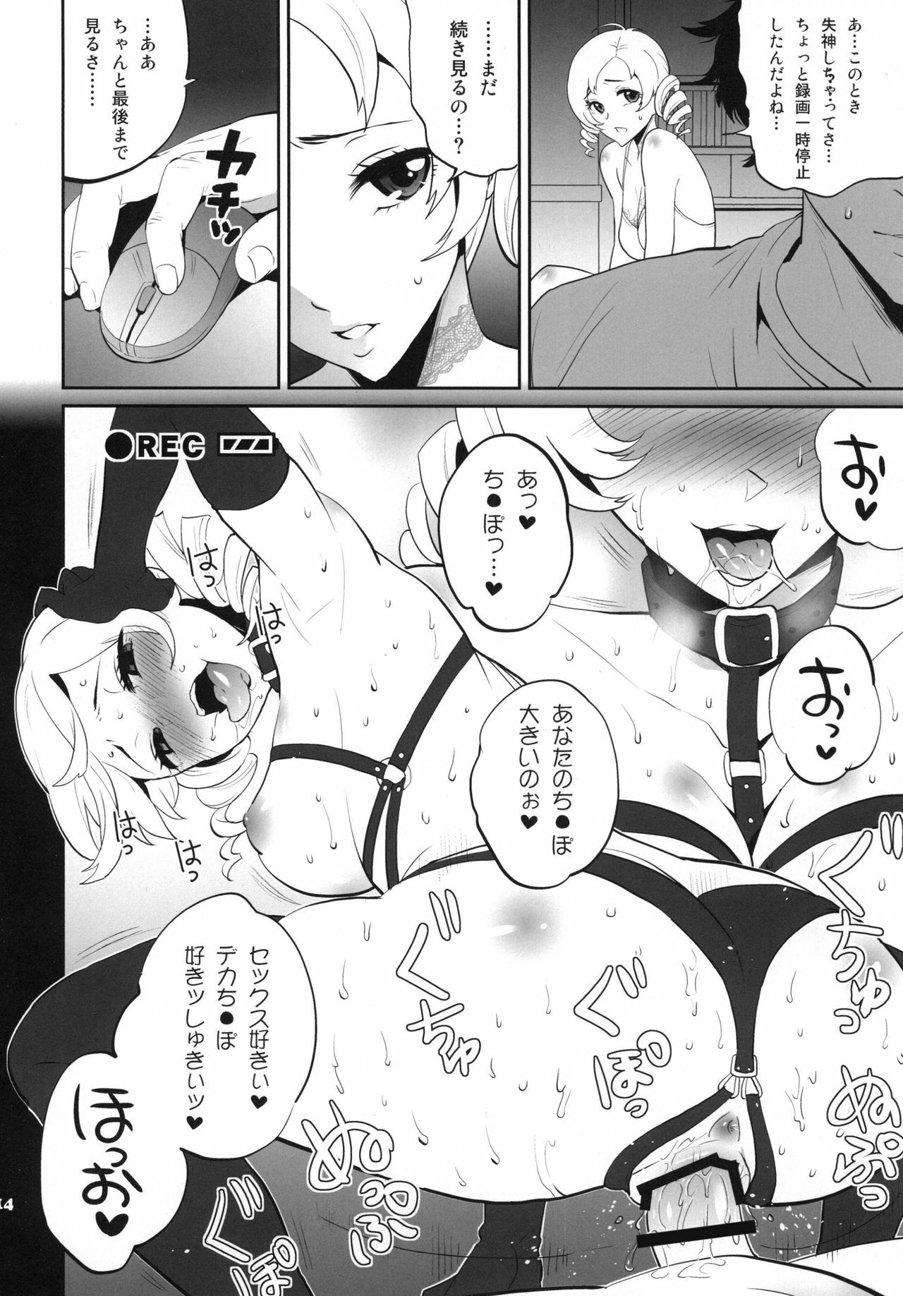 [Todd Special (Todd Oyamada)] Golden NTR Gekijou (Catherine) [Digital] page 14 full