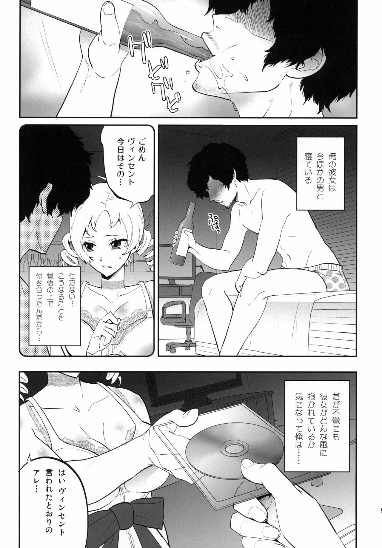 [Todd Special (Todd Oyamada)] Golden NTR Gekijou (Catherine) [Digital] page 5 full