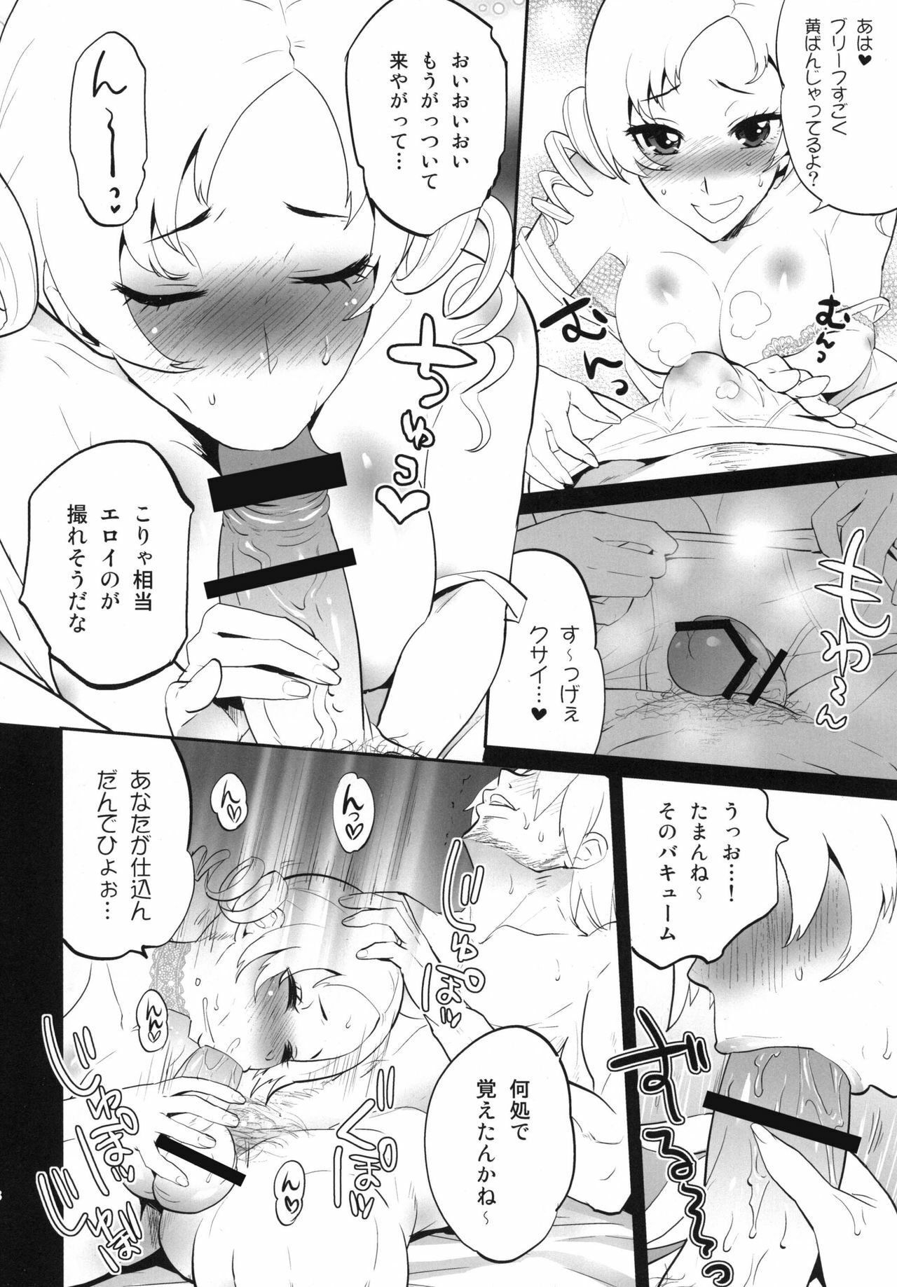 [Todd Special (Todd Oyamada)] Golden NTR Gekijou (Catherine) [Digital] page 8 full