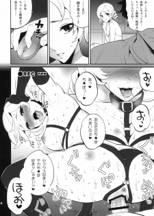[Todd Special (Todd Oyamada)] Golden NTR Gekijou (Catherine) [Digital] - page 14