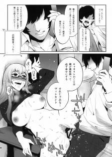 [Todd Special (Todd Oyamada)] Golden NTR Gekijou (Catherine) [Digital] - page 20