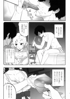 [Todd Special (Todd Oyamada)] Golden NTR Gekijou (Catherine) [Digital] - page 5