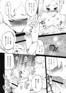 [Todd Special (Todd Oyamada)] Golden NTR Gekijou (Catherine) [Digital] - page 8