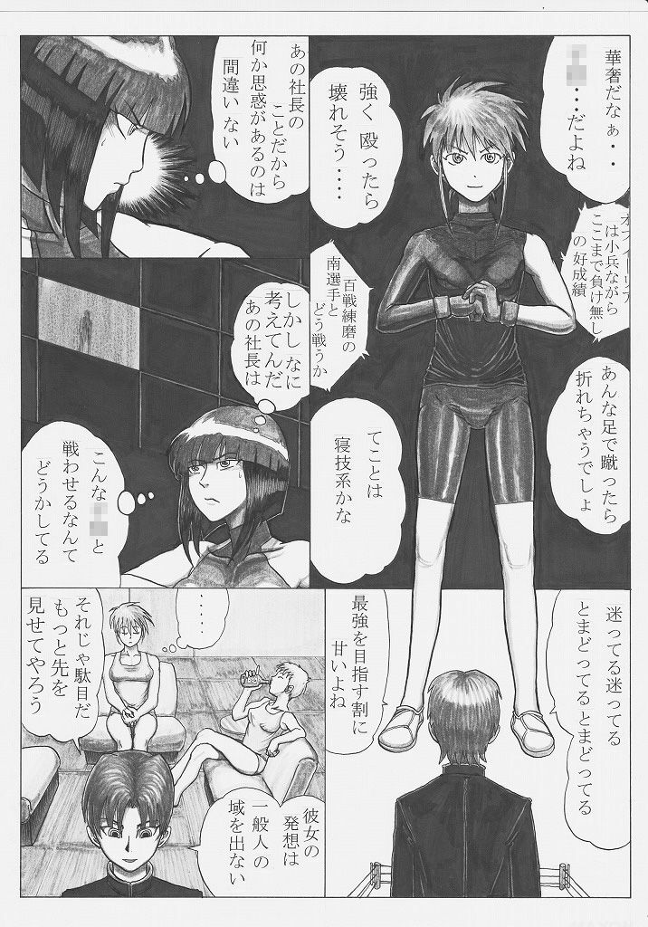 [のめりこむ] トックン×ラブ漫画 VOL.2 page 10 full