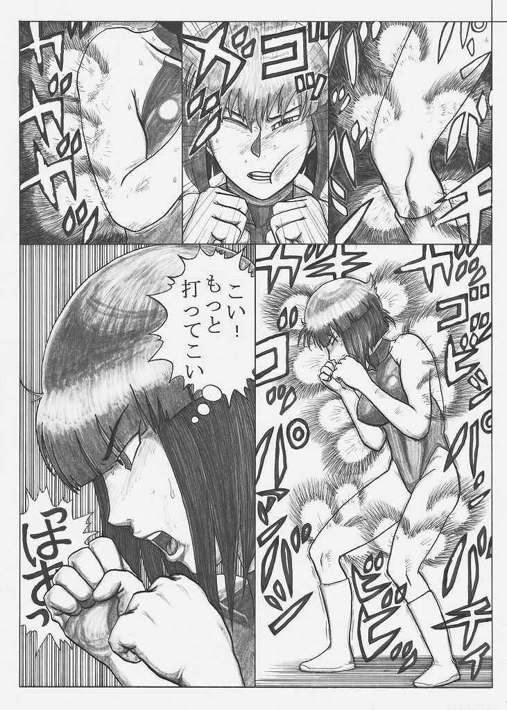 [のめりこむ] トックン×ラブ漫画 VOL.2 page 16 full