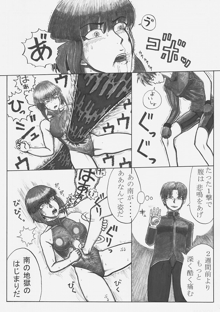 [のめりこむ] トックン×ラブ漫画 VOL.2 page 25 full