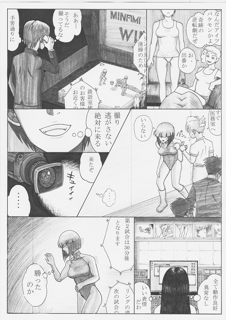 [のめりこむ] トックン×ラブ漫画 VOL.2 page 36 full