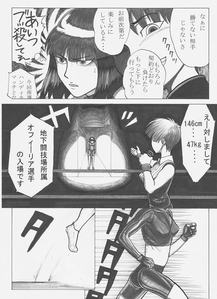 [のめりこむ] トックン×ラブ漫画 VOL.2 page 8 full