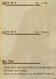 (C80) [Circle Roman Hikou (Taihei Tengoku)] EATER'S HEAVEN (GOD EATER) [Korean] [아가랑] - page 27