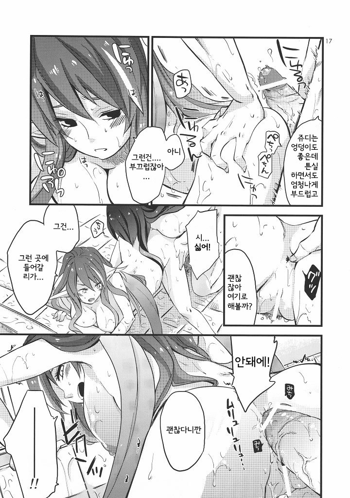 (C78) [Rocca (Hidaka Ryou)] MILK BATH PLAY (Tales of Vesperia) [Korean] page 16 full