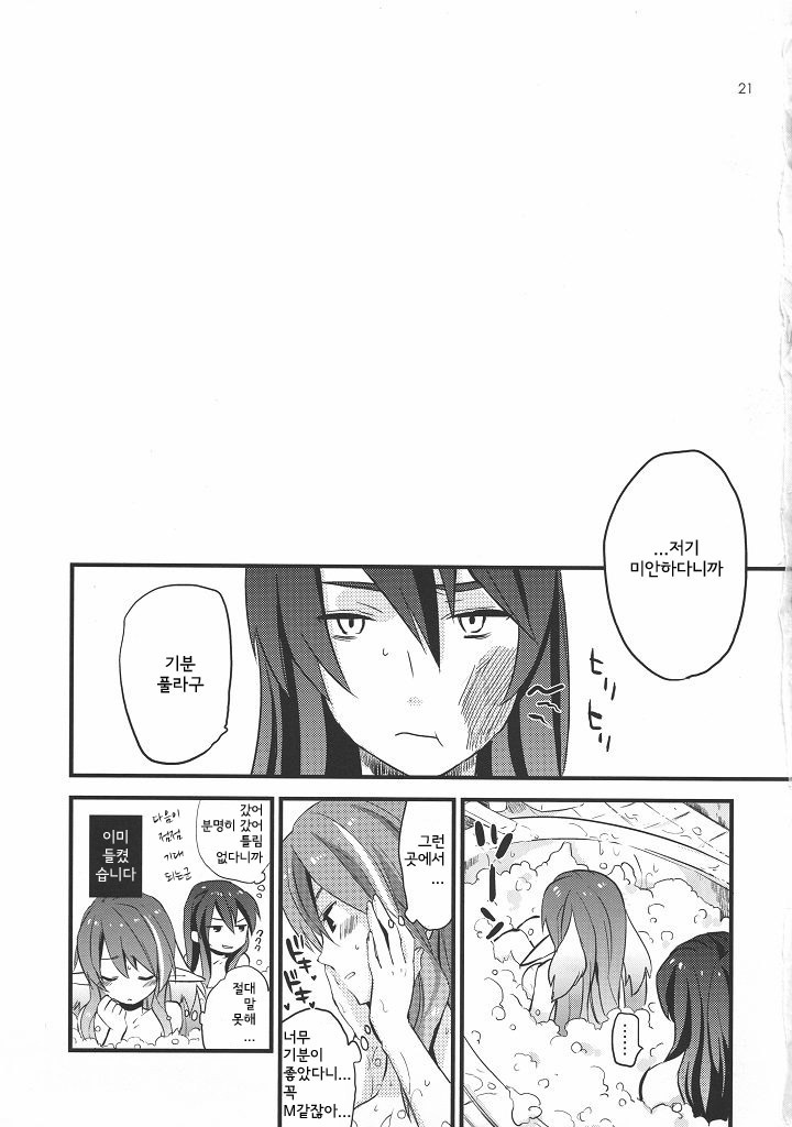 (C78) [Rocca (Hidaka Ryou)] MILK BATH PLAY (Tales of Vesperia) [Korean] page 20 full