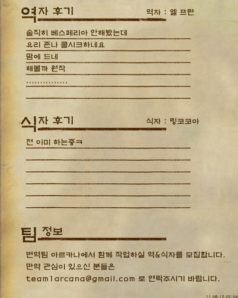 (C78) [Rocca (Hidaka Ryou)] MILK BATH PLAY (Tales of Vesperia) [Korean] page 24 full