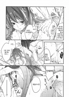 (C78) [Rocca (Hidaka Ryou)] MILK BATH PLAY (Tales of Vesperia) [Korean] - page 16