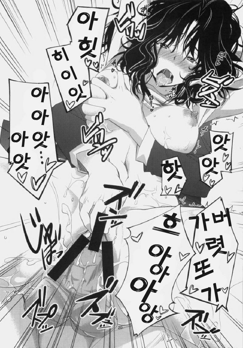 (C77) [Outrate (tabo)] Yesterday & Today (Amagami) [Korean] page 19 full