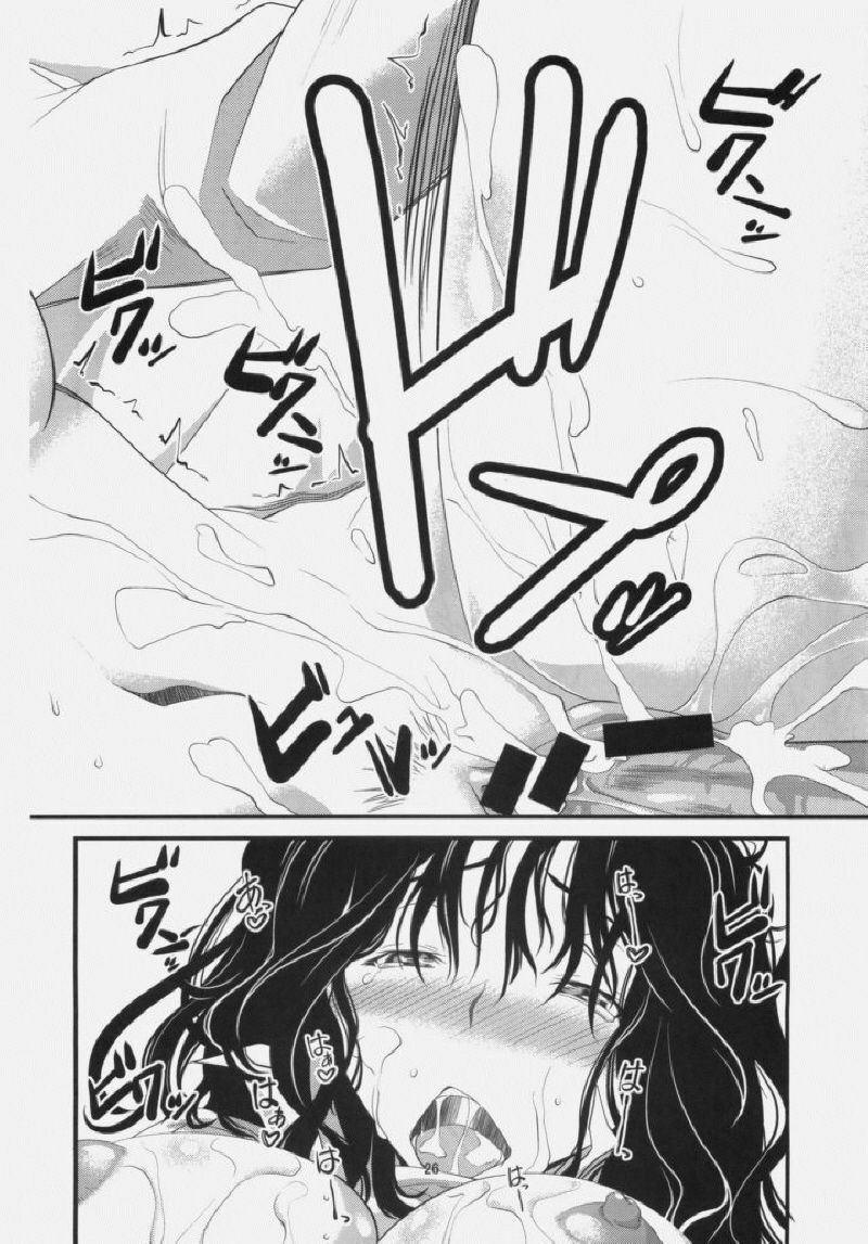 (C77) [Outrate (tabo)] Yesterday & Today (Amagami) [Korean] page 25 full