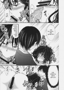 (C77) [Outrate (tabo)] Yesterday & Today (Amagami) [Korean] - page 16