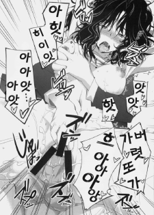 (C77) [Outrate (tabo)] Yesterday & Today (Amagami) [Korean] - page 19