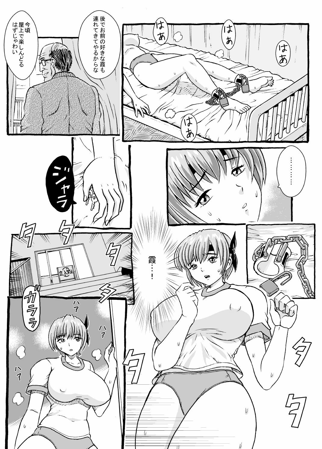 [Lunaterk] Kasumi to Ayane (Dead or Alive) page 21 full