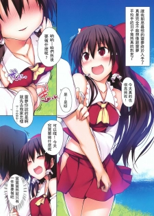 (C80) [Marked-two (Maa-kun)] Lovely Reimu (Touhou Project) [Chinese] [萌舞の里组汉化] - page 3