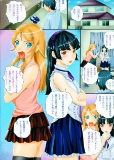 (C79) [STUDIO JAM (Izumi Kyouta)] Imouto x Kuro Mix (Ore no Imouto ga Konna ni Kawaii Wake ga Nai) - page 2